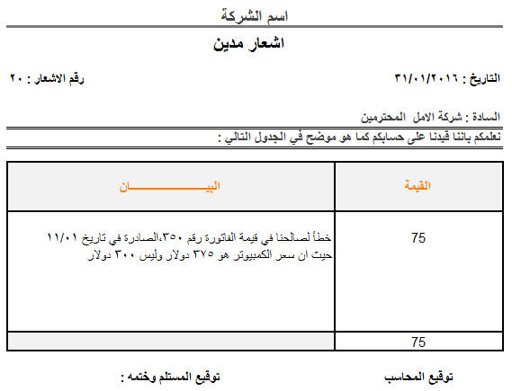 صورة اشعار مدين 